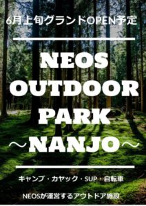 NEOS　Outdoorpark　Nanjo